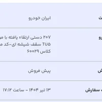 فروش حواله|خودرو سواری و وانت|امیدیه, |دیوار