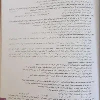 اقتصاد جامع خیلی سبز|کتاب و مجله آموزشی|تهران, اباذر|دیوار
