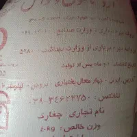 ارد ۴۰ کیلویی نانوایی