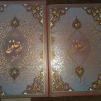 دیوان حافظ و مثنوی مولوی