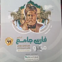 کتاب جامع کنکور|کتاب و مجله آموزشی|گمیشان, |دیوار