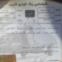 اریسان۹۵ شاسی سالم|خودرو سواری و وانت|هشتگرد, فاز ۷ مهستان|دیوار