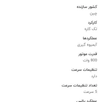 آبمیوه گیری bitron درحد نو|آبمیوه‌گیر و آب‌مرکبات‌گیر|شاهین‌شهر, شهرک گلدیس|دیوار