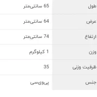مبل بادی کودک اینتکس|تخت و صندلی بچه|اسدآباد, |دیوار