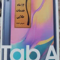 تبلت سامسونگ تب A|تبلت|کرمانشاه, |دیوار