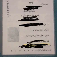 موتور فروشی در پارکینگ