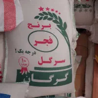 فروش برنج اعلا گیلان و مازندران به قیمت عمده|خوردنی و آشامیدنی|اصفهان, جی شیر|دیوار