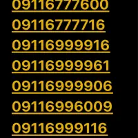0913.677.677.0|سیم‌کارت|اصفهان, سپاهان‌شهر|دیوار
