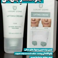 کرم سفت کننده و لیفتینگ لاکچری کوین