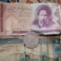 سکه و اسکناس