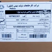 لوازم نو داخل کارتن زیر قیمت بازار|ماشین لباسشویی و خشک‌کن لباس|بوژگان, |دیوار