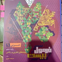 کتابهای کمک درسی سال دهم|کتاب و مجله آموزشی|ساری, |دیوار