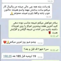 پکیج افزایش قد|آرایشی، بهداشتی، درمانی|سنندج, |دیوار