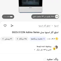 فروش اجاق گاز نو پلمپ124 ماه گارانتی