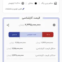 x22 pro|خودرو سواری و وانت|مشهد, کوی ولیعصر|دیوار