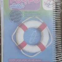 کتاب گام به گام جامع نهم