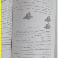 کتاب تست آزمون نظام مهندسی عمران-نظارت و اجرا|کتاب و مجله آموزشی|محمودآباد, |دیوار