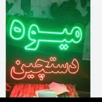 تابلو ال ای دی میوه سبزی زیتون|فروشگاه و مغازه|گرگان, |دیوار