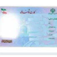 مدارک گم شده کارت ملی و شناسنامه