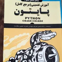 کتاب اموزشی