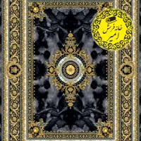 hit set 700va 1200 Shaneh قالی+فرش