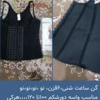 گن ساعت شنی