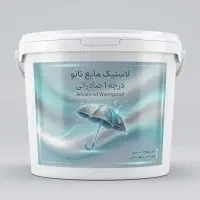 لاستیک مایع نانو درجه 1صادراتی آب بندی و عایق کاری|خدمات پیشه و مهارت|تهران, جوادیه تهرانپارس|دیوار