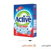 باسلام پودر لباسشویی ودستی