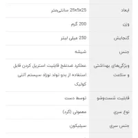 شیشه شیر دکتر براون مدل 81631 گنجایش 250 میلی لیتر|اسباب و اثاث بچه|تهران, شهر زیبا|دیوار