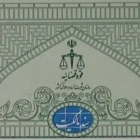 زمین مسکونی دانشگاه ازاد