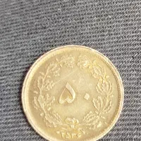 سکه 50 دینار