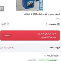 تراش اصل carl angel-5|لوازم التحریر|مشهد, وکیل‌آباد|دیوار
