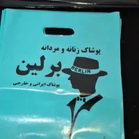 چاپ نایلون و نایلکس پاکزاد|خدمات پیشه و مهارت|تکاب, |دیوار