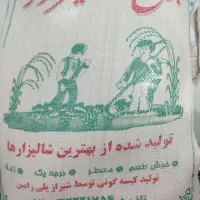 برنج درجه یک کامفیروزی|خوردنی و آشامیدنی|شیراز, کوشک میدان|دیوار