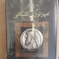 کتاب|کتاب و مجله تاریخی|تهران, نظامی گنجوی (توانیر)|دیوار