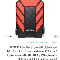 هارد ۲ ترابایت adata