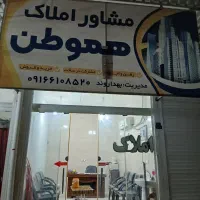 مسکن مهر فول