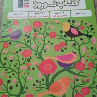 تست کنکور انسانی|کتاب و مجله آموزشی|اهواز, شهرک دانشگاه|دیوار