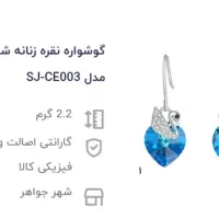 انگشتر و گوشواره نقره|جواهرات|بیرجند, |دیوار