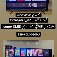 فروش استثنایی تلویزیون 65اینچ اسنوا