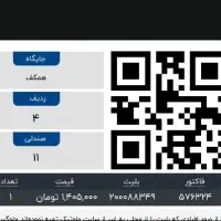 بلیط کنسرت حامیم