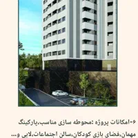 پیش فروش الهیه غرب|پیش‌فروش املاک|تهران, شهرک الهیه غرب|دیوار
