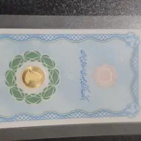 سکه یک گرمی