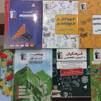 کتاب های کنکور انسانی زیر قیمت روی جلد|کتاب و مجله آموزشی|اصفهان, فرح آباد|دیوار