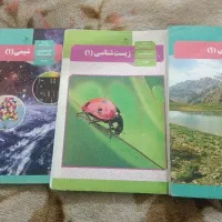 کتاب درسی تخصصی دهم تجربی