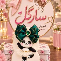 گلسر مجلسی