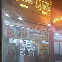 استخدام فروشنده خانم نصر