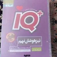 جامع نهم