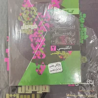 کتاب فرمول بیست|کتاب و مجله آموزشی|قم, باغ کرباسی|دیوار