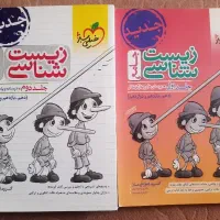 کتاب کنکور و دانشگاهی|کتاب و مجله آموزشی|اصفهان, کوی امیریه|دیوار